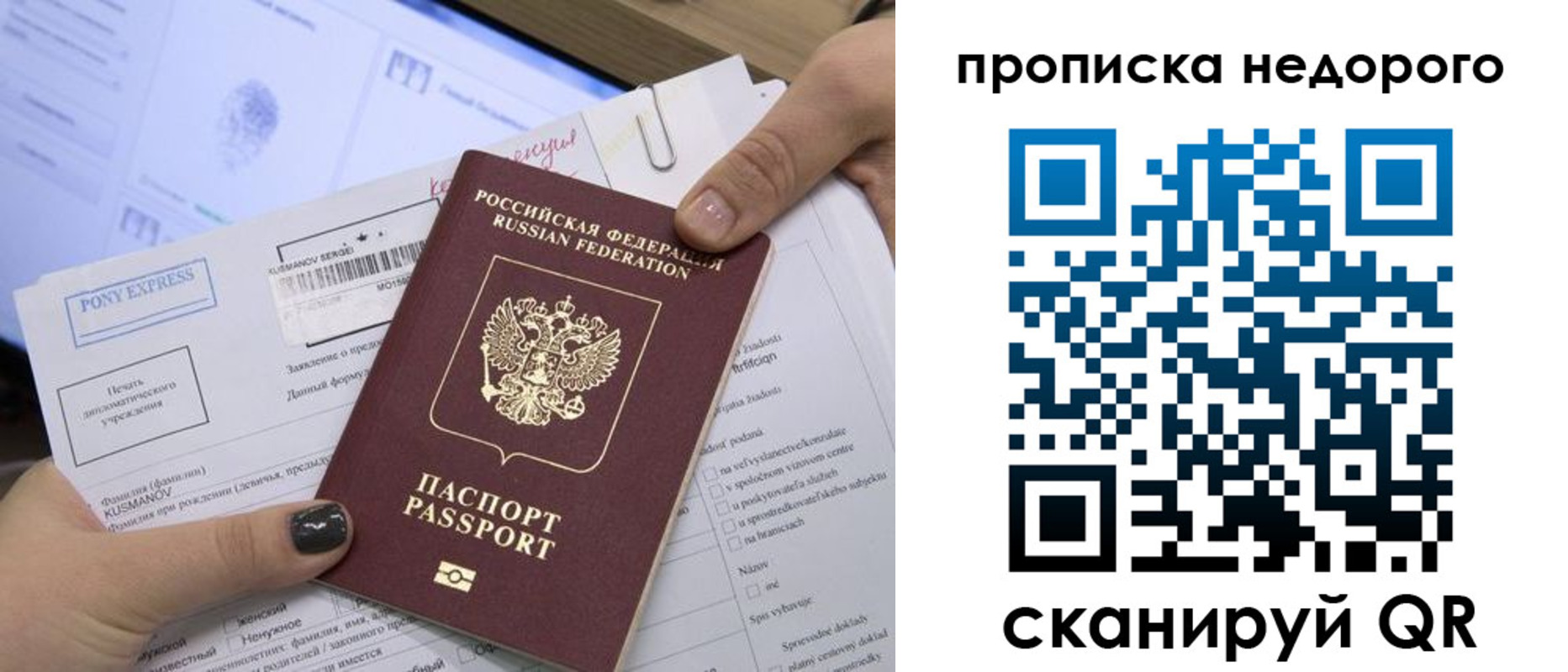 временная регистрация недорого в Красновишерске