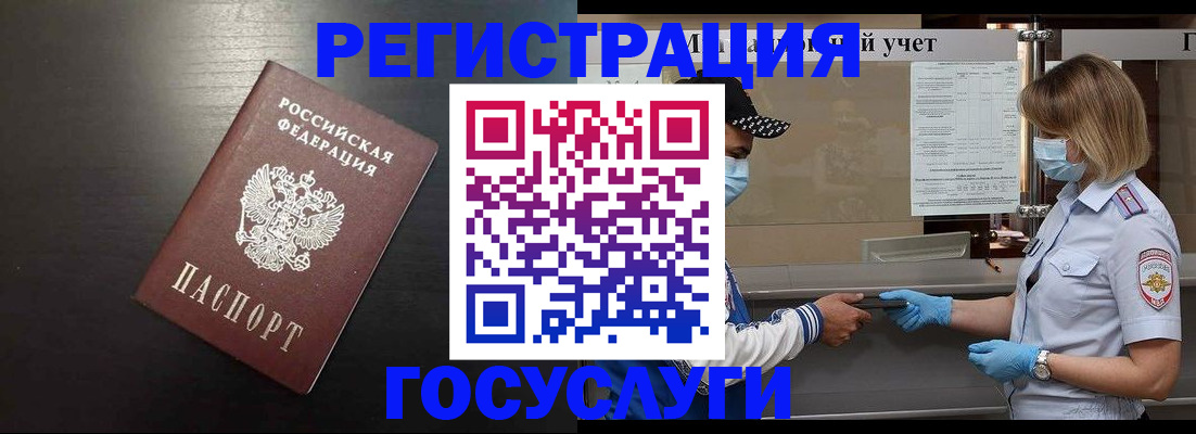 прописка законно в Красновишерске