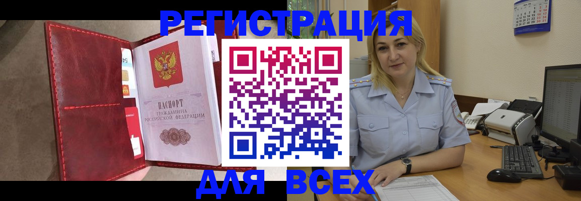 прописка гарантия в Красновишерске