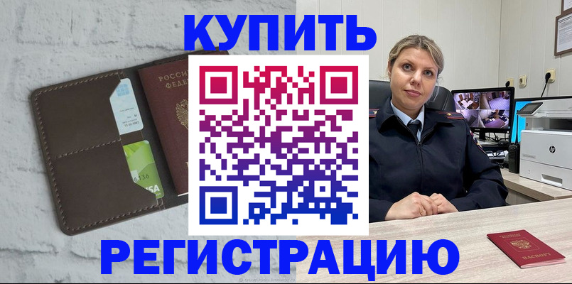 прописка регистрация в Красновишерске