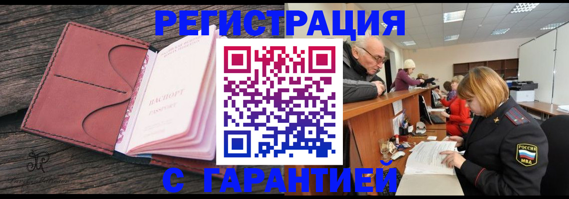 временная регистрация в квартире в Красновишерске